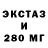 Экстази XTC Alisa Pomazueva