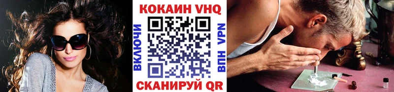 Купить  Сальск  Cocaine VHQ 